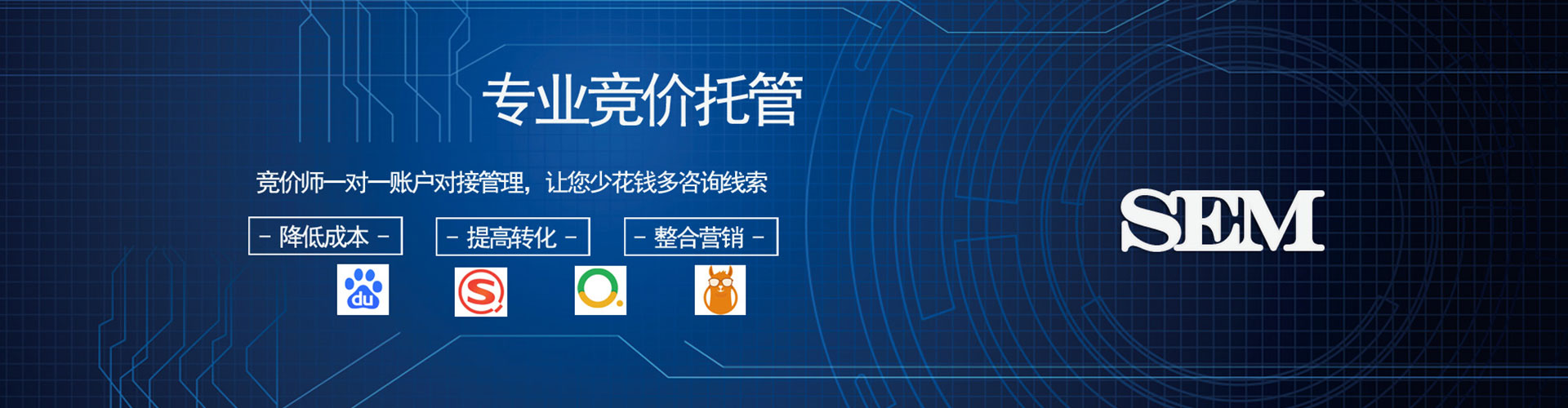方正sem竞价